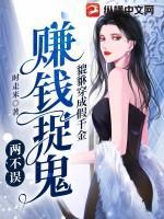 貔貅穿成假千金,赚钱捉鬼两不误