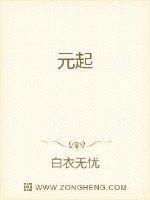 元起