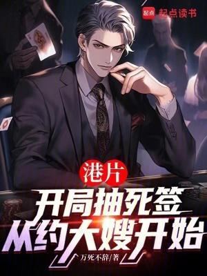 港片：抽死签？我选送老大上西天