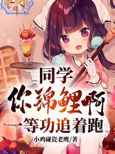 同学你锦鲤啊,一等功追着跑
