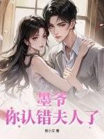 轻吻蝴蝶骨，太子爷上瘾找疯了！