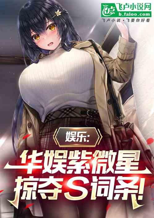 娱乐:我不装了,我是歌神我摊牌