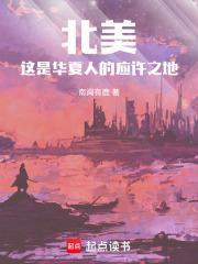 北美1773：英美也配叫列强？