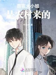 首富大小姐是农村来的