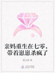 亲妈重生在七零,带着崽崽杀疯了