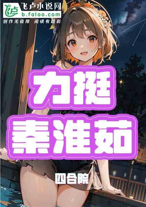 四合院:未遂后赖上秦淮茹一辈子
