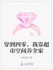 穿到四零,我靠超市空间养全家